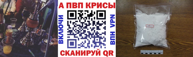 APVP крисы CK  Купить закладки  Воткинск 