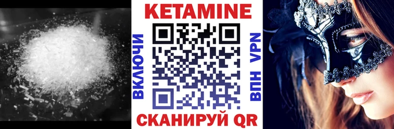 Купить  Воткинск  Кетамин ketamine 