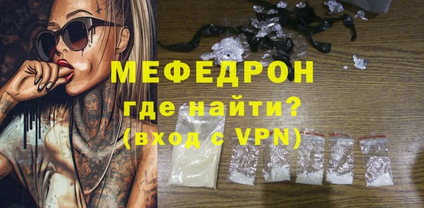 меф Володарск