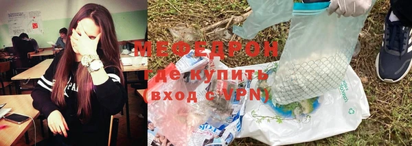 меф Володарск