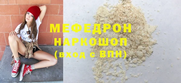 MESCALINE Волоколамск