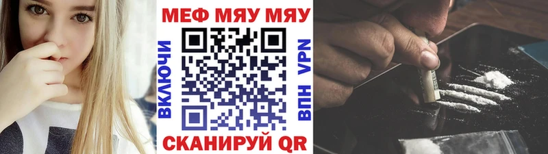 Мефедрон mephedrone Купить где Воткинск